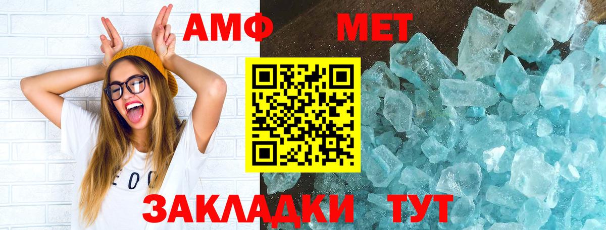 Амфетамин 97% Кулебаки