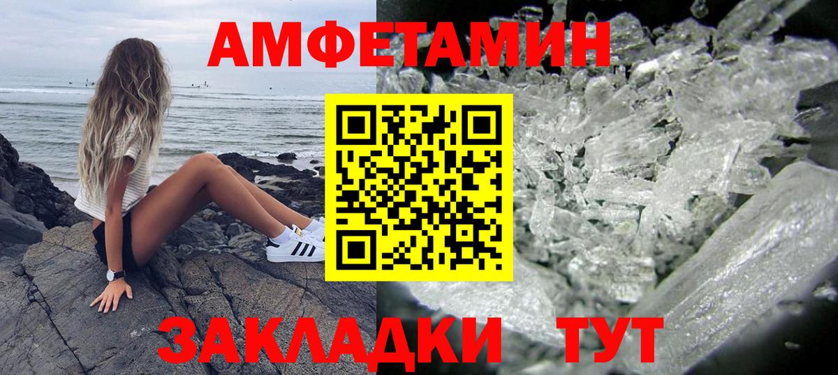 Кулебаки  АМФЕТАМИН  Вход с VPN  Амфетамин VHQ 