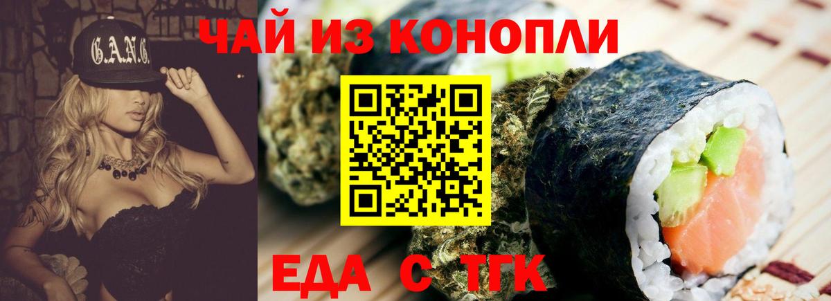 Cannafood марихуана  Вход с VPN  Кулебаки 
