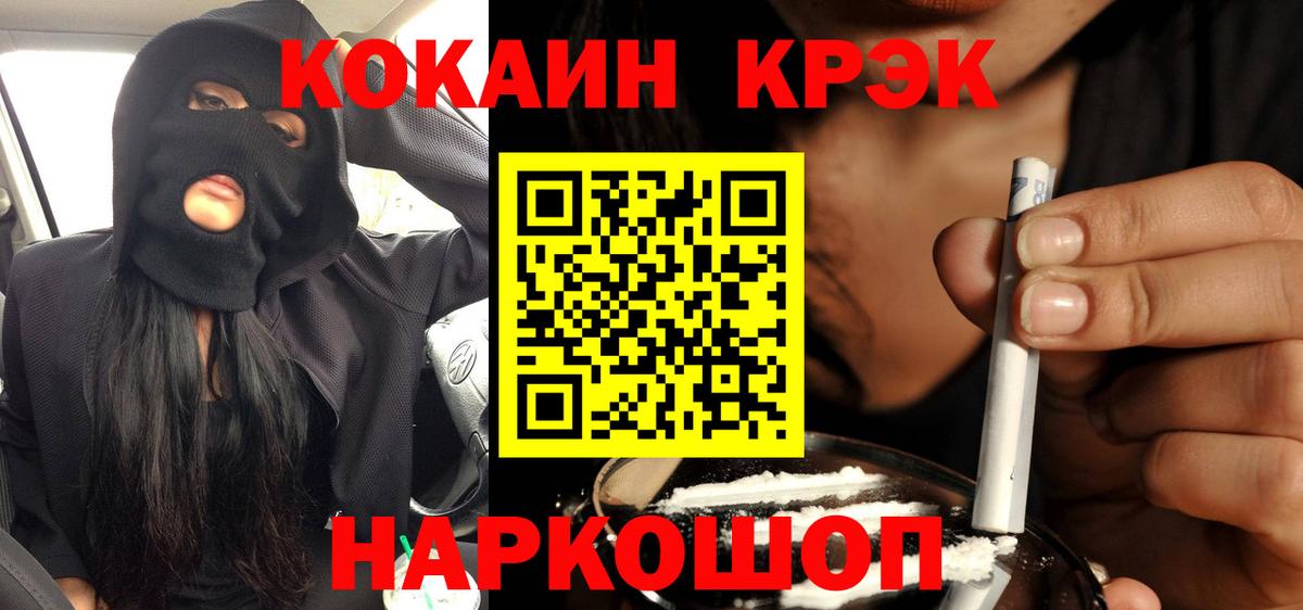 Кулебаки  COCAIN  Вход с VPN  Cocaine Боливия 