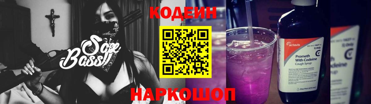 Кодеиновый сироп Lean напиток Lean (лин)  Вход с VPN  Кодеиновый сироп Lean напиток Lean (лин)  Кулебаки 