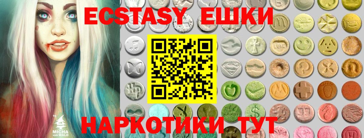 ЭКСТАЗИ 250 мг Кулебаки
