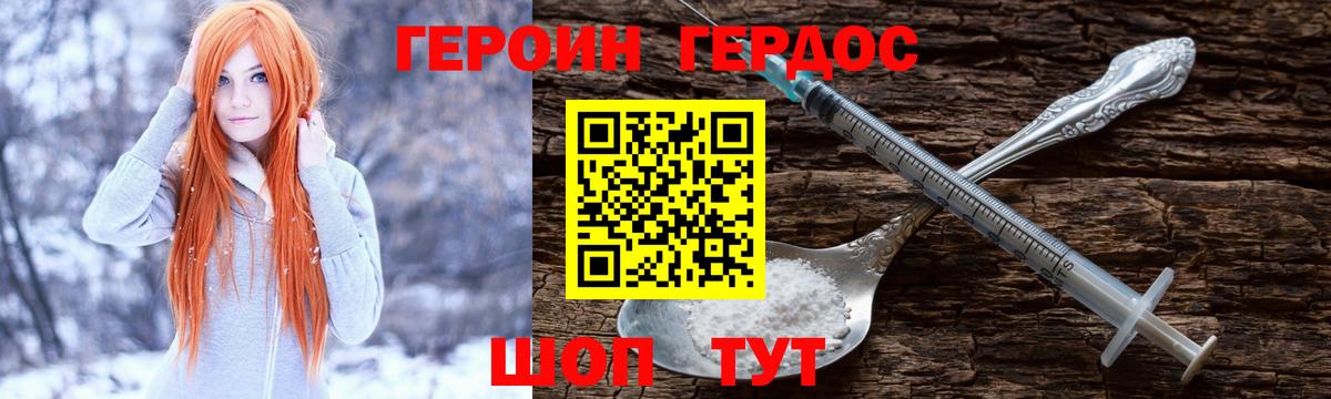 Кулебаки  Героин VHQ  Вход с VPN 