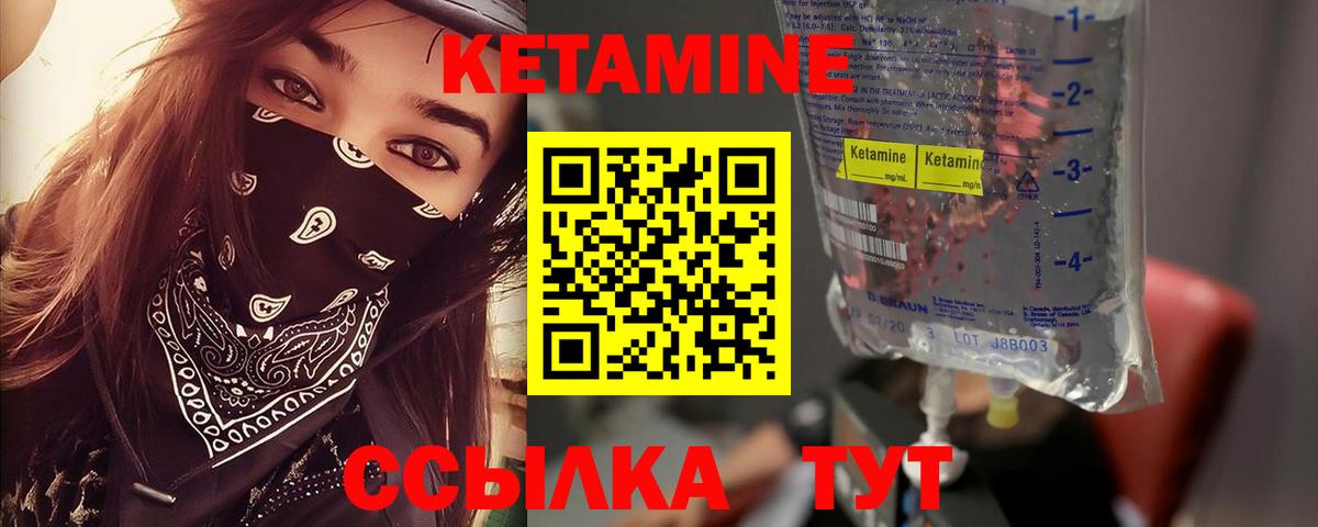 Кулебаки  КЕТАМИН ketamine  КЕТАМИН VHQ  Вход с VPN 