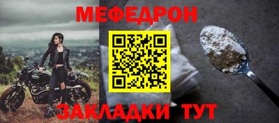 мяу мяу мука Уссурийск