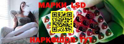 марки lsd Усть-Илимск