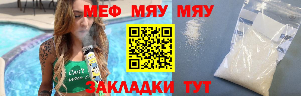 Мефедрон мука Кулебаки