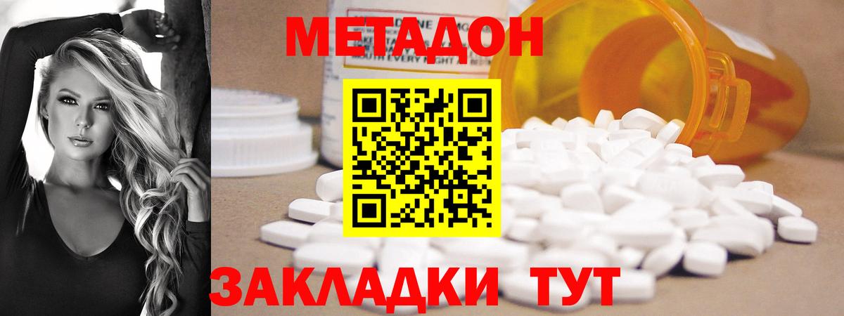 МЕТАДОН белоснежный  Вход с VPN  mega сайт  Кулебаки 