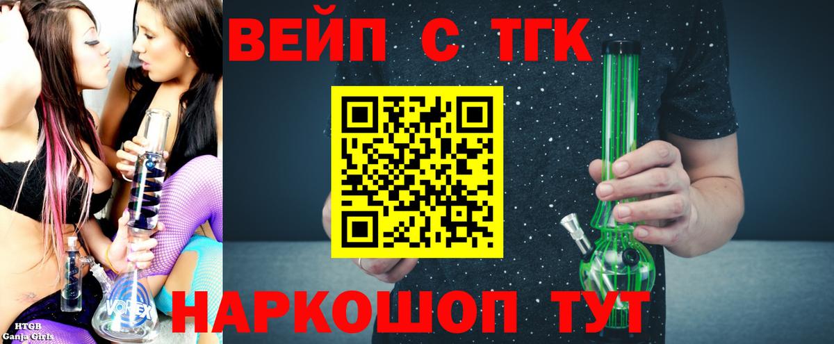 Дистиллят ТГК вейп  ТГК концентрат  купить  цена  Вход с VPN  Кулебаки 