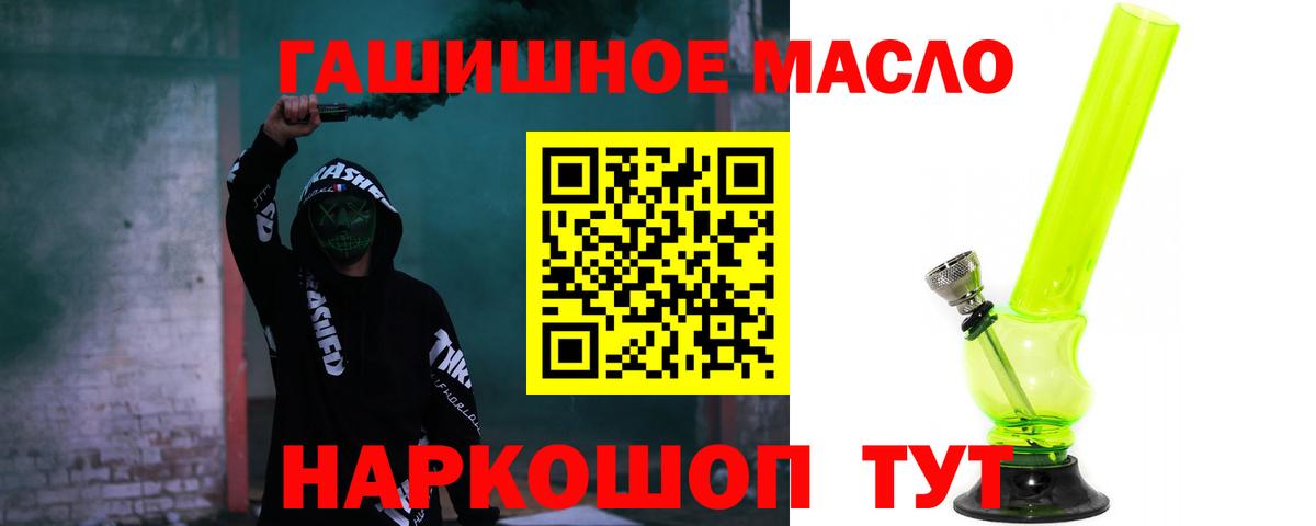 ТГК THC oil Кулебаки